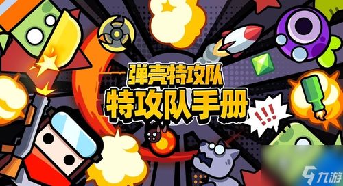弹壳特攻队是什么语言开发的游戏,揭秘游戏开发背后的语言奥秘(图3) 弹壳特攻队是什么语言开发的游戏,揭秘游戏开发背后的语言奥秘(图3)