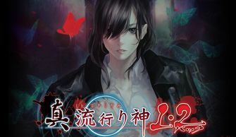 真流行之神1 2中文,psp中文游戏下载网站(图1) 真流行之神1 2中文,psp中文游戏下载网站(图1)
