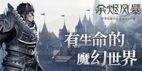 余烬风暴是单机吗,是单机还是MMORPG？(图4)