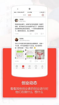 缘创派,创业者的社交平台，助力梦想起航