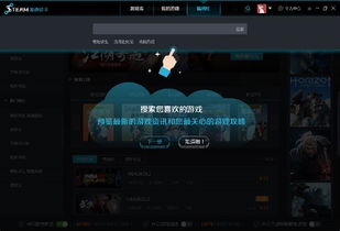 小浣熊steam助手,小浣熊Steam助手——游戏玩家的得力助手