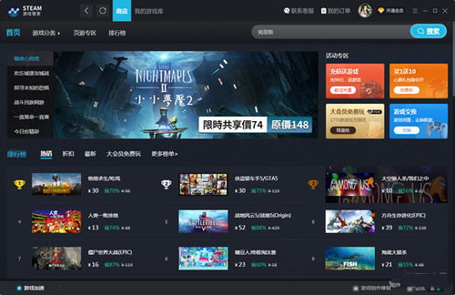 小浣熊steam助手,小浣熊Steam助手——游戏玩家的得力助手(图13)