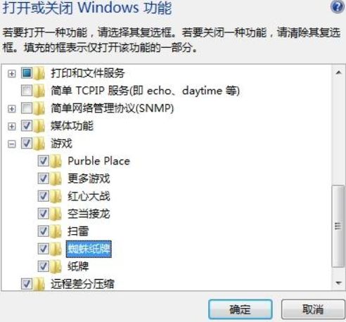 蜘蛛纸牌 win7自带 下载,蜘蛛纸牌 Win7自带版下载指南(图2)