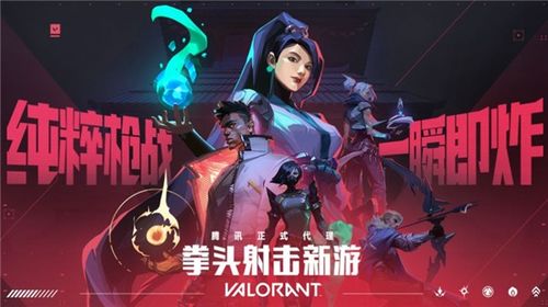 虚幻4 valorant,虚幻4引擎在《VALORANT》中的卓越表现(图8)