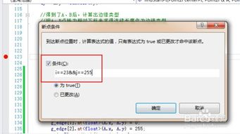 vs2023增加断点,Visual Studio 2023新增断点功能详解