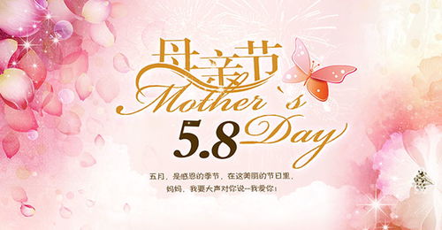 母亲节祝福语英语,Introduction to Mothers Day Celebrations(图2)