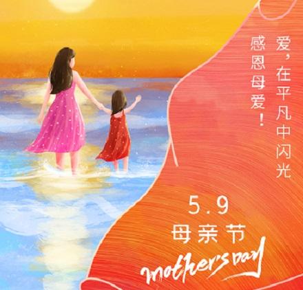 母亲节祝福语英语,Introduction to Mothers Day Celebrations(图3)