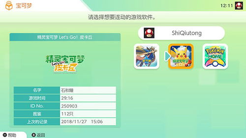 3ds 哪个宝可梦,哪个版本是你的最爱？(图6)