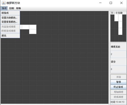 俄罗斯方块旋转实现, 旋转原理概述(图5)