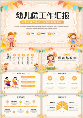 幼儿园小班学期总结,幼儿园小班学期总结免费(图4)