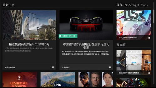 epic games开发的游戏,游戏开发领域的创新引领者(图2)