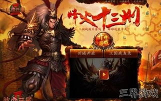 三国新版新版,创新演绎，历史与现实的交融(图7)