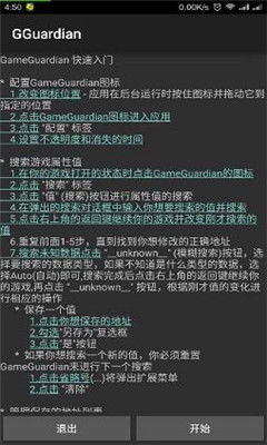 gg修改器跳过内容,GG修改器助力游戏体验，轻松跳过无聊内容