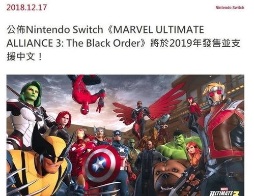 switch 漫威终极联盟3 评测,漫威宇宙的视觉盛宴与战斗体验(图2)