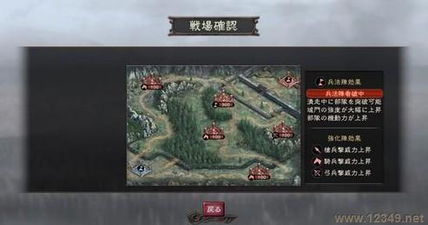 三国志12：威力加强版,游戏简介