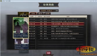 三国志12:威力加强版,游戏简介(图2)