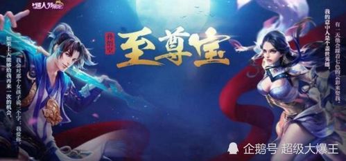 王者荣耀安卓版(图3) 王者荣耀安卓版(图3)
