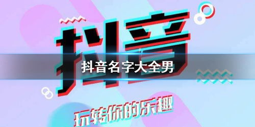 取名起名祀香阁app安卓版(图3) 取名起名祀香阁app安卓版(图3)