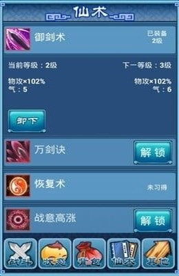 仙剑7v1.17steam版破解补丁,仙剑奇侠传7破解版免安装中文绿色版(图3)