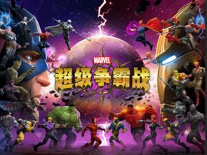 marvel 漫威超级争霸战什么时候上线的,marvel 漫威(图4)