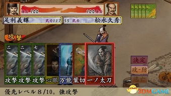 3ds太阁立志传,3DS《太阁立志传》——重温战国时代的荣耀与梦想(图6)