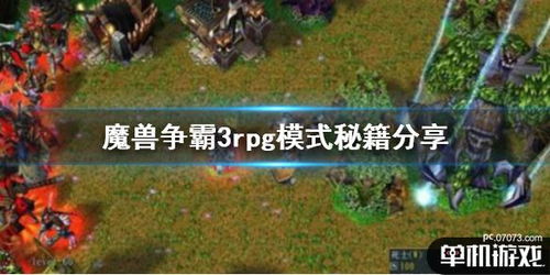 rpg游戏多人战斗解决方案,打造沉浸式多人体验(图5)