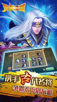 回战高校 手游 三国,游戏背景与设定(图2)