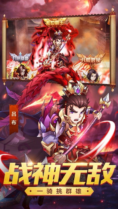 回战高校 手游 三国,游戏背景与设定(图3)
