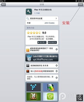 飞机中文包怎么搜索,飞机中文包搜索指南(图1)