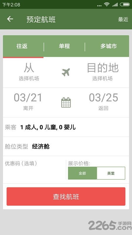 飞机中文包怎么搜索,飞机中文包搜索指南(图5)