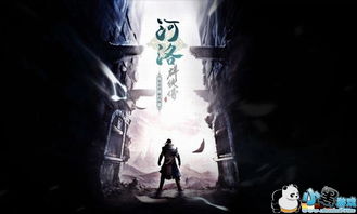 河洛群侠传最新更新,探索新世界,体验升级战棋玩法(图4) 河洛群侠传最新更新,探索新世界,体验升级战棋玩法(图4)