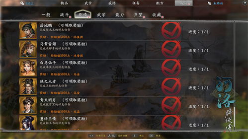河洛群侠传最新更新,探索新世界,体验升级战棋玩法(图5) 河洛群侠传最新更新,探索新世界,体验升级战棋玩法(图5)