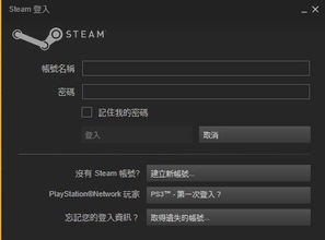 steam 街霸5 psn帐号,Steam与PSN玩家共享的《街霸5》账号攻略