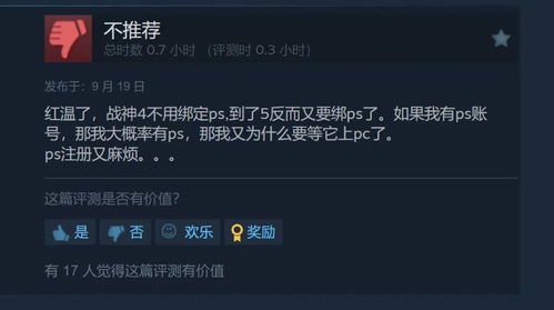 steam 街霸5 psn帐号,Steam与PSN玩家共享的《街霸5》账号攻略(图5)