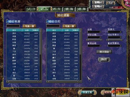 《三国群英传》评测:推陈出新 重塑经典,推陈出新 重塑经典——《三国群英传》评测(图1) 《三国群英传》评测:推陈出新 重塑经典,推陈出新 重塑经典——《三国群英传》评测(图1)