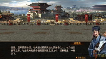 《三国群英传》评测:推陈出新 重塑经典,推陈出新 重塑经典——《三国群英传》评测(图2) 《三国群英传》评测:推陈出新 重塑经典,推陈出新 重塑经典——《三国群英传》评测(图2)