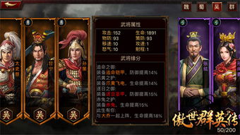 《三国群英传》评测:推陈出新 重塑经典,推陈出新 重塑经典——《三国群英传》评测(图3) 《三国群英传》评测:推陈出新 重塑经典,推陈出新 重塑经典——《三国群英传》评测(图3)
