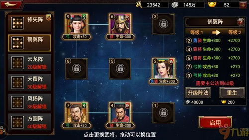 《三国群英传》评测:推陈出新 重塑经典,推陈出新 重塑经典——《三国群英传》评测(图4) 《三国群英传》评测:推陈出新 重塑经典,推陈出新 重塑经典——《三国群英传》评测(图4)