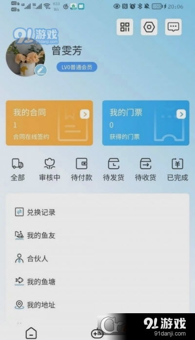 鱼塘app,鱼塘APP——创新悬赏任务平台，轻松赚取零花钱(图4)