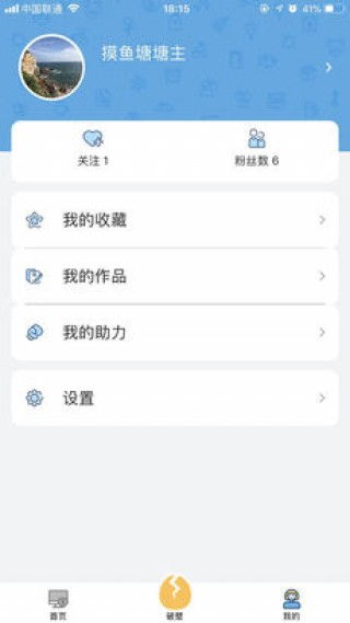 鱼塘app,鱼塘APP——创新悬赏任务平台，轻松赚取零花钱(图5)