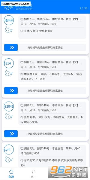 鱼塘app,鱼塘APP——创新悬赏任务平台，轻松赚取零花钱(图3)