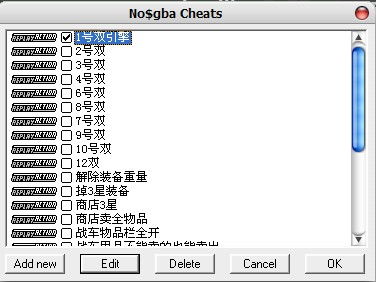 重装机兵3金手指代码大全(图3)