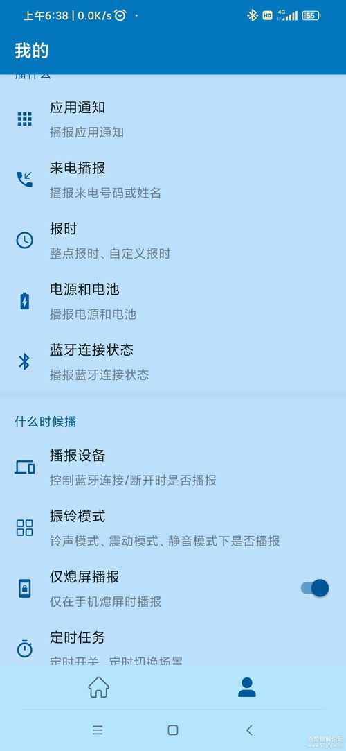 自动语音整点报时,自动语音整点报时，让时间提醒更智能(图4)