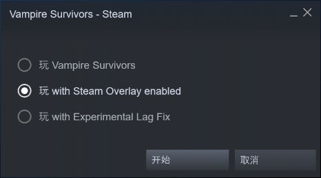 steam吸血鬼幸存者,游戏简介(图3)