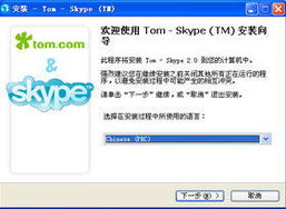 skype下载,轻松连接全球，享受免费通话(图3)