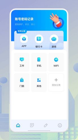 账号管家,守护您的网络世界，安全无忧(图2)