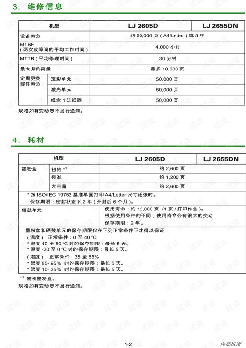 b计划:启程拓殖中文版下载(图4)