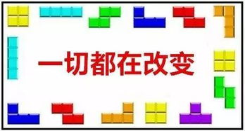 俄罗斯方块趣味运动规则,创新与传统结合的团队挑战(图3)