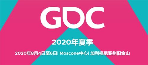 gdc 游戏开发者大会专题报道(图5)