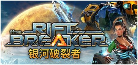银河破裂者怎么看版本,探索新内容与优化(图5) 银河破裂者怎么看版本,探索新内容与优化(图5)